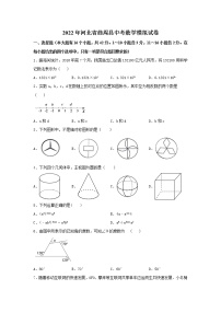 2022年河北省曲周县中考数学模拟试卷 (word版含答案)