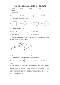 2022年湖北省荆州市初中调研考试一模数学试题(word版含答案)