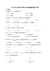 2022学年中考数学二轮专项复习反比例函数的图像与性质(含答案)