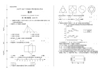 2017年北京市中考数学试卷含答案