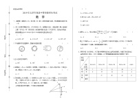 2019年北京市中考数学试卷含答案