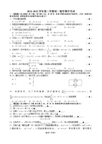 江苏省苏州市高新区一中2021-2022学年七年级下学期期中考试数学试卷（无答案）