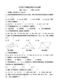 山东省济南汇文实验学校2021—2022学年七年级下学期数学期中考试试题　（含答案）