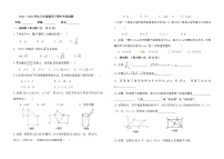 青海省西宁市大通回族土族自治县东峡民族中学2021-2022学年八年级数学下期中考试试题（无答案）