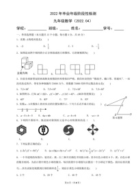 2021-2022历城区数学一模（含答案）练习题