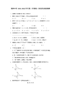 江苏省常熟市锦和中学2021-2022学年八年级下学期阶段性质量调研数学试题（无答案）