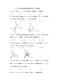 反比例函数图像和性质（选择题）