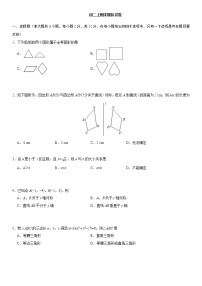 初二数学上期末试卷-无答案