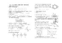 2022年宁夏银川市第二十四中学中考一模数学试题(word版含答案)