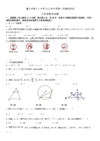 2022年贵州省遵义市第十二中学第一次模拟数学试题(word版含答案)