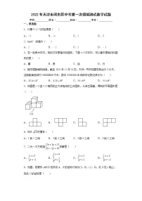 2022年天津市河东区中考第一次模拟测试数学试题(word版含答案)