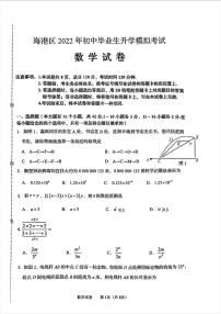 2022秦皇岛市海港区中考一模数学试卷无答案