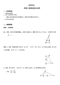 九年级上册相似--7用相似三角形解决问题学案-无答案