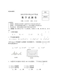 2022年湖南省株洲市攸县初中学业水平模拟考试数学试题(word版含答案)