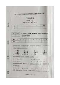 陕西省宝鸡市陈仓区2021-2022学年八年级下学期期中质量检测数学试题（含答案）