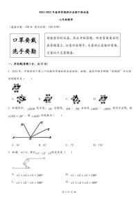 湖北省宜昌市秭归县2021-2022学年下学期七年级期中数学测试卷　（含答案）