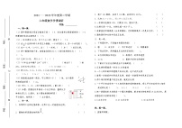 山东省青岛市滨海学校2021-2022学年六年级下学期期中考试数学试题（无答案）