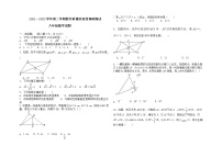 内蒙古巴彦淖尔市杭锦后旗2021-2022学年八年级下学期教学质量阶段性调研测试数学试题（含答案）