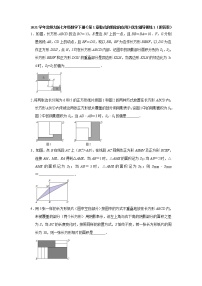 初中数学北师大版七年级下册第一章   整式的乘除综合与测试课时练习