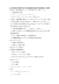 《第1章整式的乘除》期末复习培优提升训练（2） 2020-2021学年北师大版七年级数学下册（附答案）