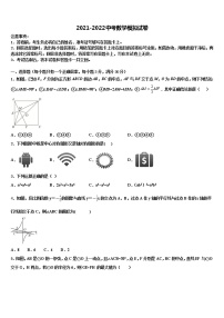 2021-2022学年江苏省昆山市、太仓市中考三模数学试题含解析