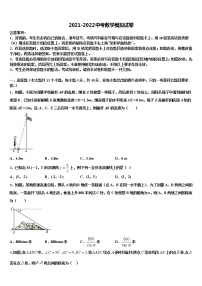 2021-2022学年辽宁省朝阳市市级名校中考数学对点突破模拟试卷含解析