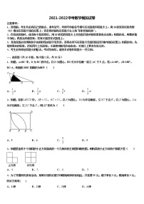 2021-2022学年江苏省江都区曹王中学中考数学考前最后一卷含解析