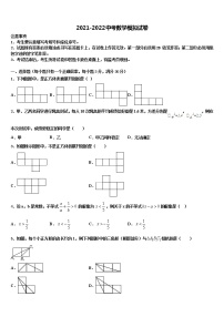 2021-2022学年江苏省苏州市吴中区中考数学适应性模拟试题含解析