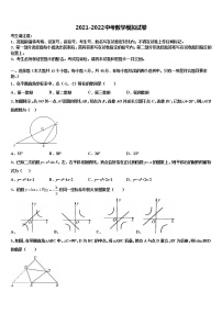 2021-2022学年江西省宜春市重点中学中考三模数学试题含解析