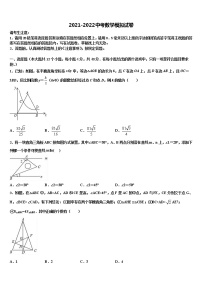 2021-2022学年辽宁省本溪市达标名校中考猜题数学试卷含解析