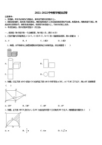 2021-2022学年江苏省扬州市武坚中学中考数学猜题卷含解析