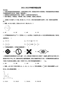 2021-2022学年廊坊三中学中考考前最后一卷数学试卷含解析