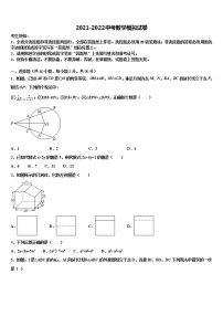 2021-2022学年江苏省扬州市江都区五校中考考前最后一卷数学试卷含解析