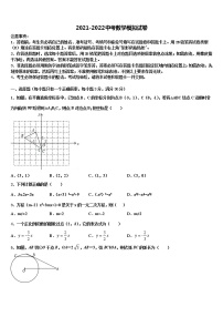 2021-2022学年江西省赣州市南康区重点中学中考数学最后冲刺模拟试卷含解析