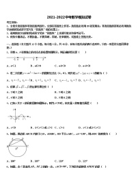 2021-2022学年江苏省扬州市邗江实验重点名校中考三模数学试题含解析