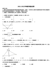 2021-2022学年平凉市重点中学中考数学模拟预测试卷含解析