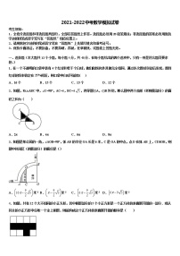 2021-2022学年山西临汾霍州三中中考三模数学试题含解析