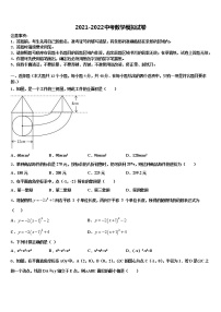 2021-2022学年山东省商河县中考适应性考试数学试题含解析