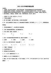 2021-2022学年山东省德州市临邑县中考三模数学试题含解析