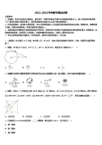 2021-2022学年山东省济宁市嘉祥县中考数学全真模拟试卷含解析