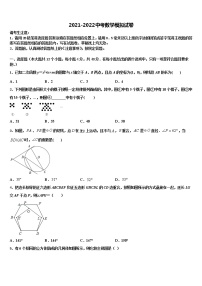 2021-2022学年山东省邹平县中考试题猜想数学试卷含解析