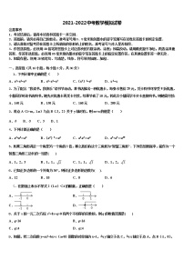 2021-2022学年山东省广饶县中考冲刺卷数学试题含解析