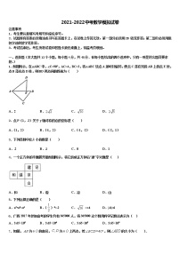 2021-2022学年山东省聊城市冠县中考数学最后冲刺模拟试卷含解析