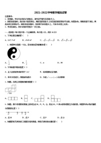 2021-2022学年山东省荣成市第十四中学中考数学猜题卷含解析