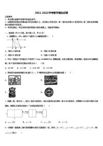 2021-2022学年山东省东营区实验学校中考数学全真模拟试题含解析