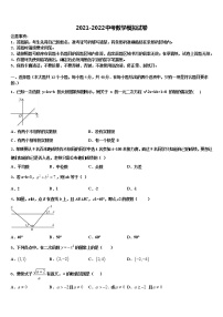 2021-2022学年山东省惠民县市级名校中考押题数学预测卷含解析