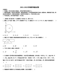 2021-2022学年山东省东营市垦利区六校中考冲刺卷数学试题含解析