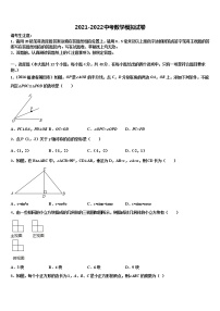 2021-2022学年宁波市海曙区中考数学全真模拟试卷含解析