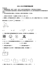 2021-2022学年山西省兴县中考数学五模试卷含解析