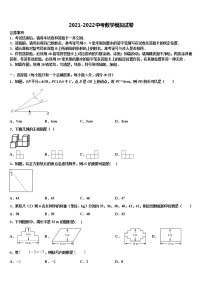 2021-2022学年四川省达州市开江县重点达标名校中考数学猜题卷含解析